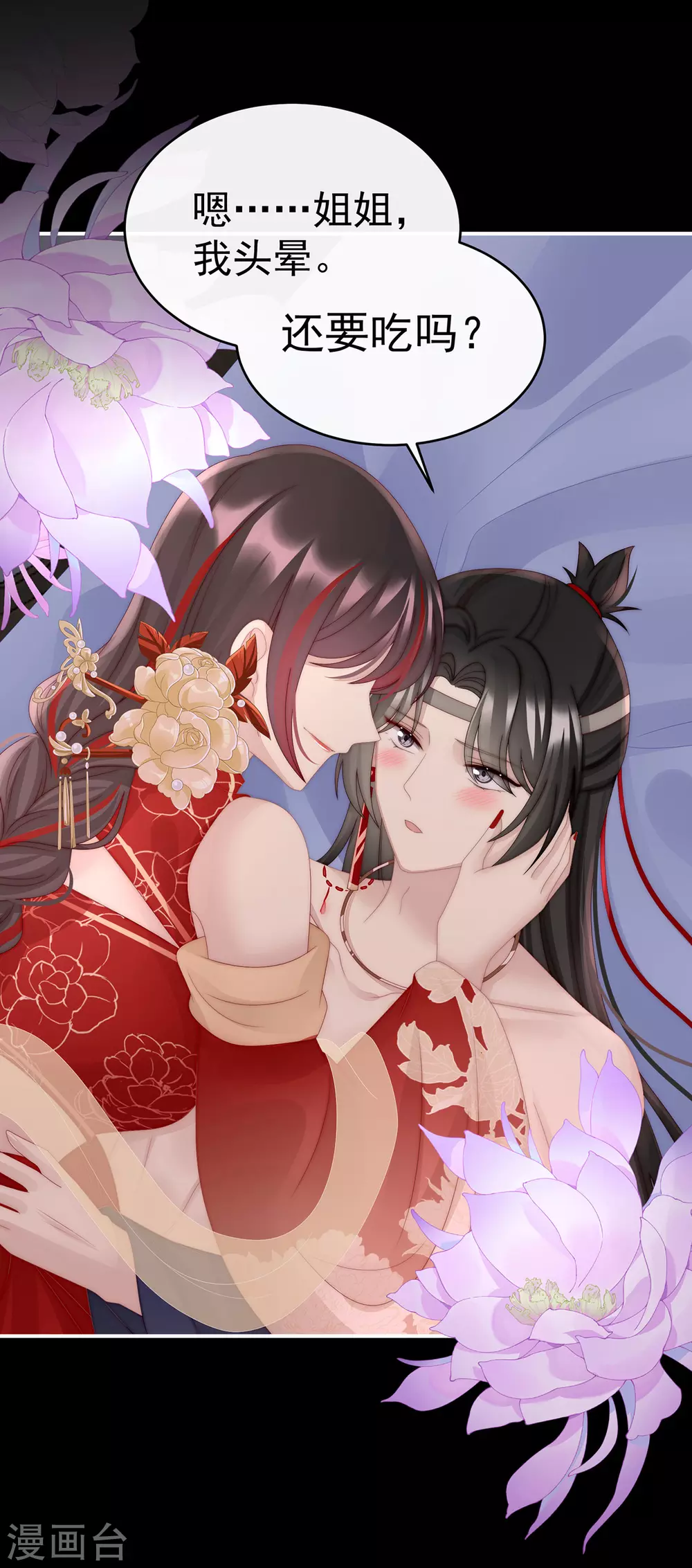 第38话 她最爱的还是你！14