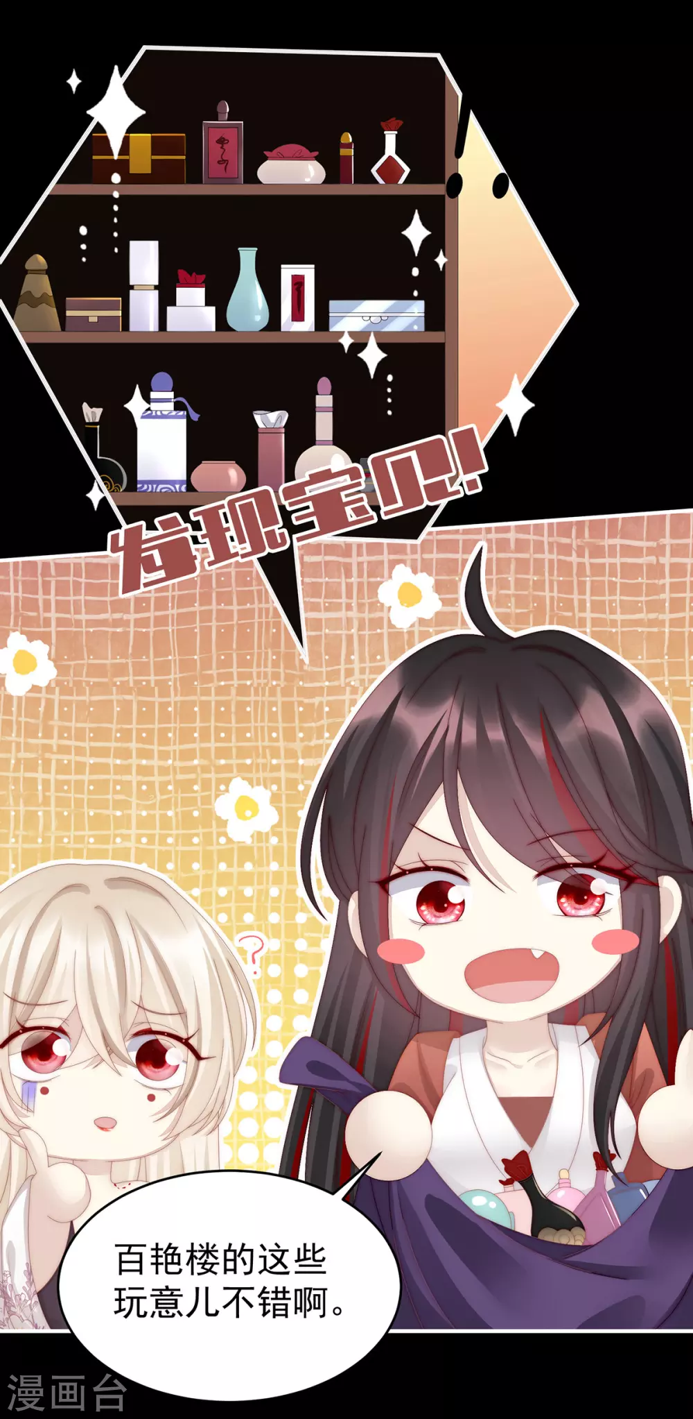第14话 是我心爱的她34