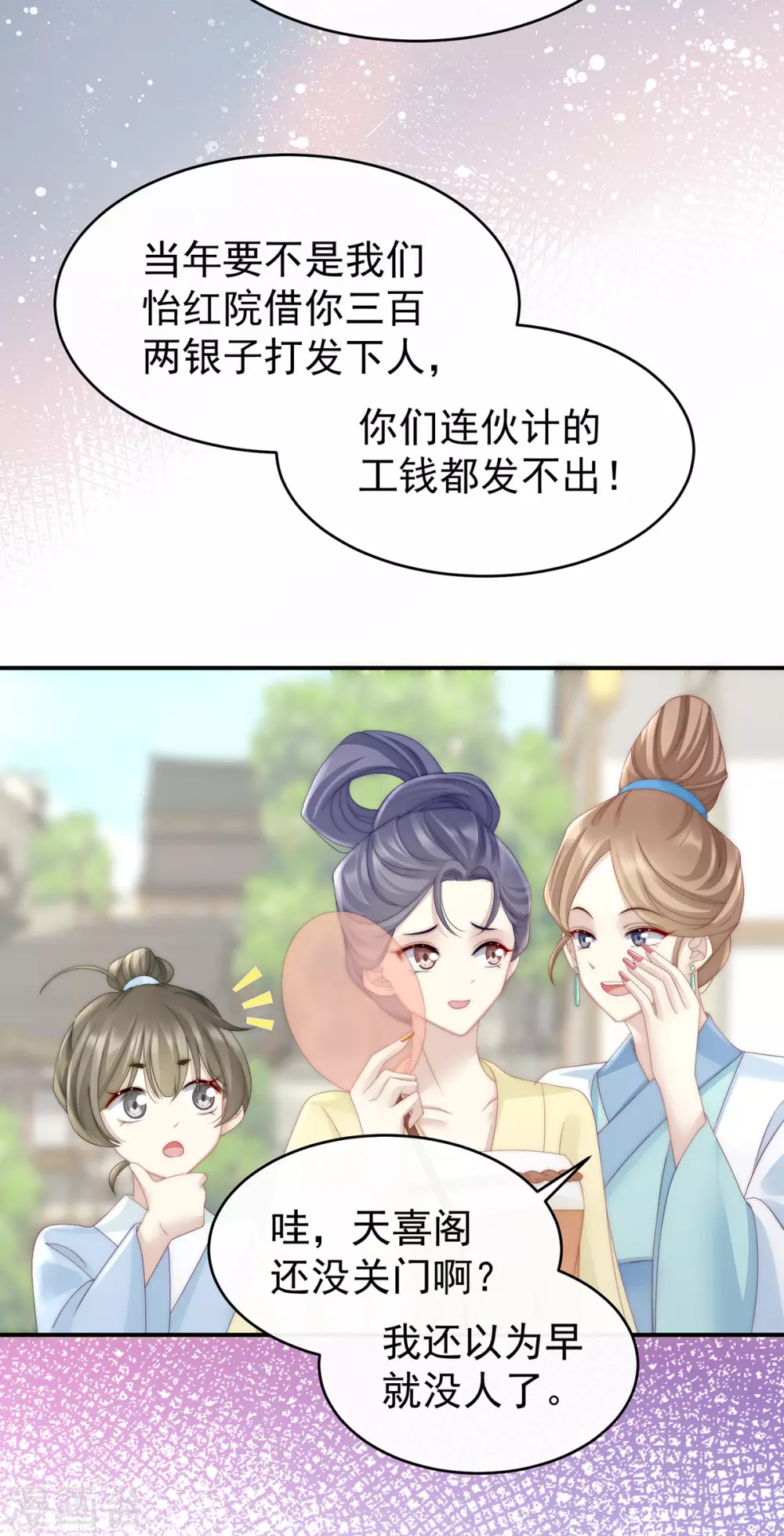 第8话 血族控制5