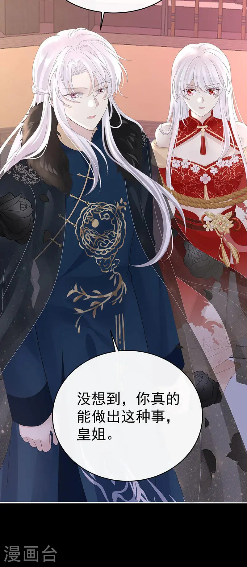 第116话 妈妈被卖了！39