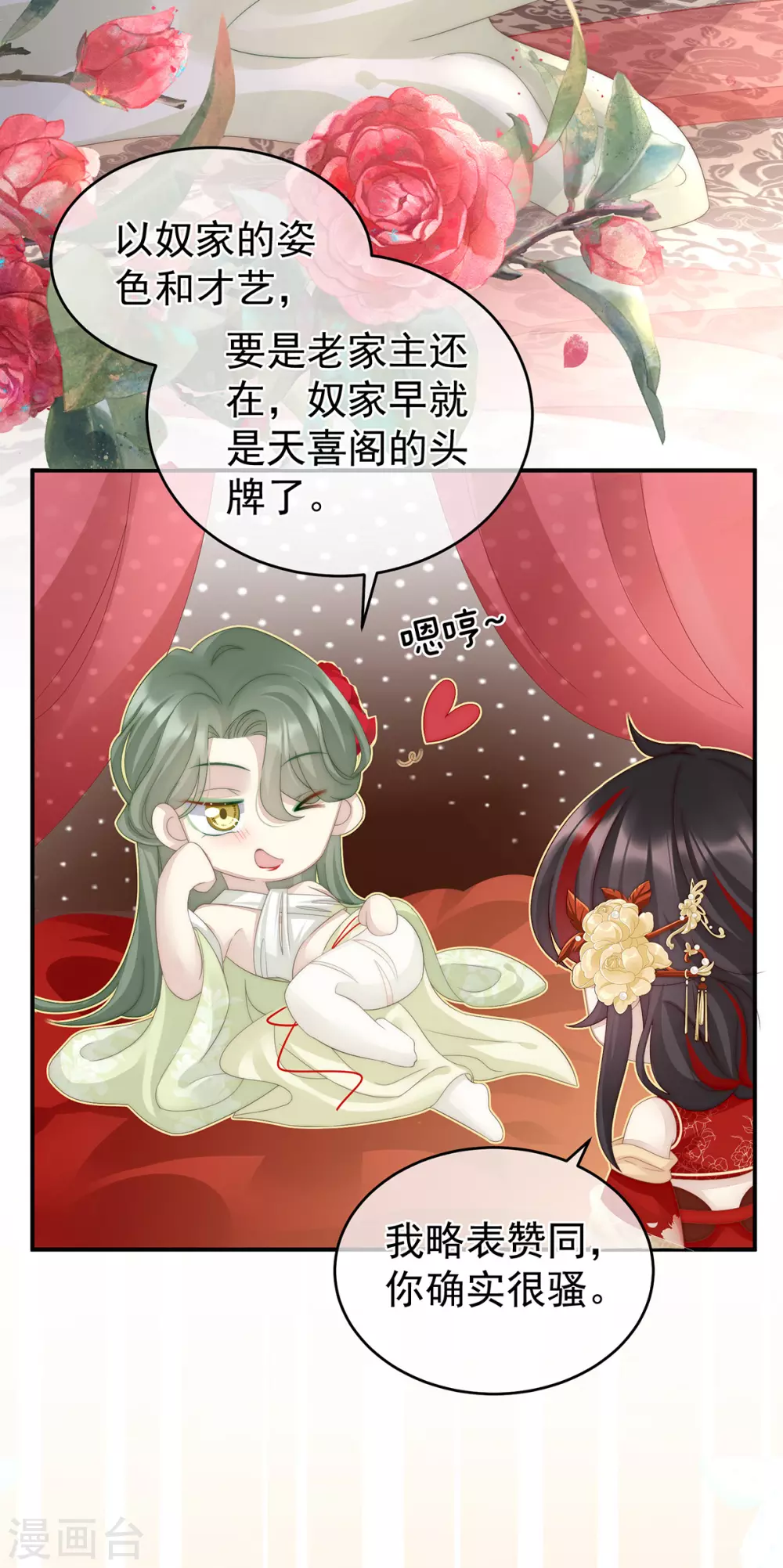 第4话 乖儿子们，给妈妈磕头20