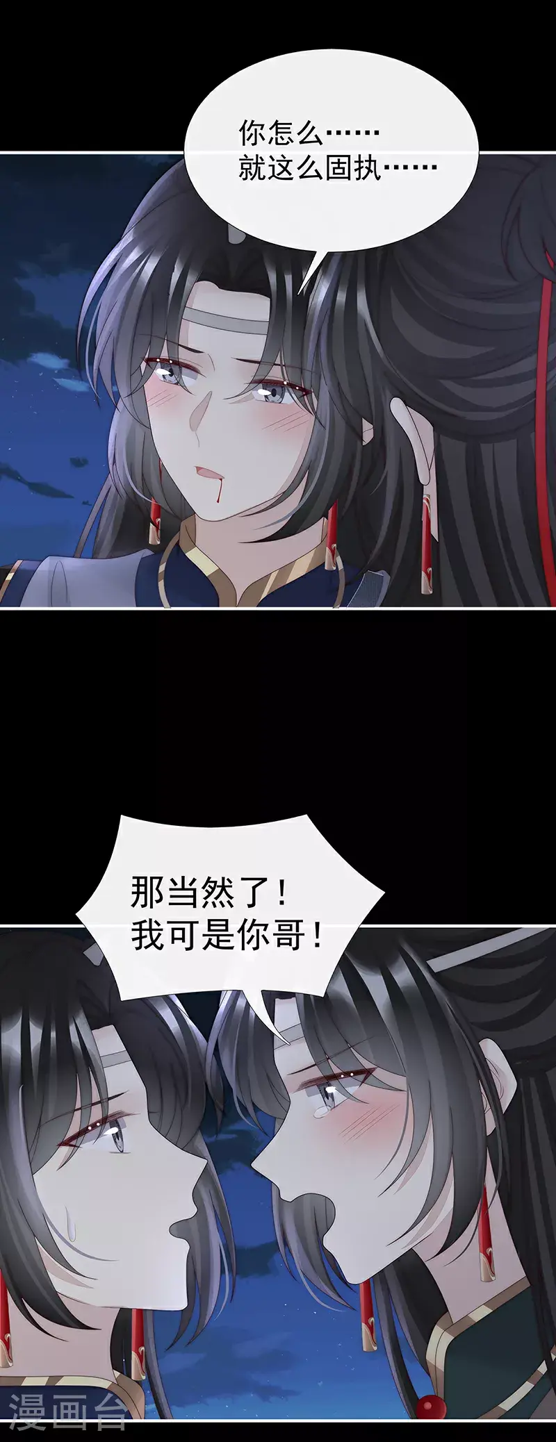 第106话 可愿一同嫁入天喜阁？21