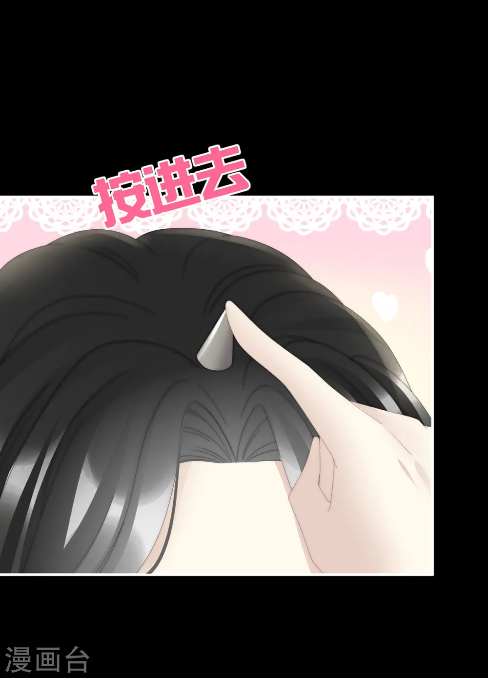 第88话 想和姐姐揣崽39