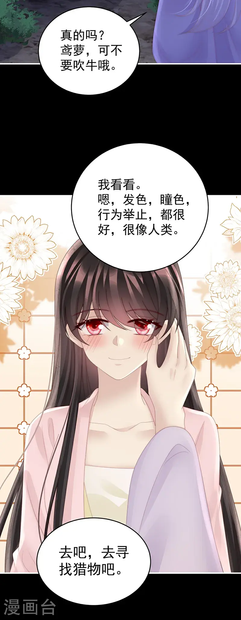 第110话 他，十分鲜美15