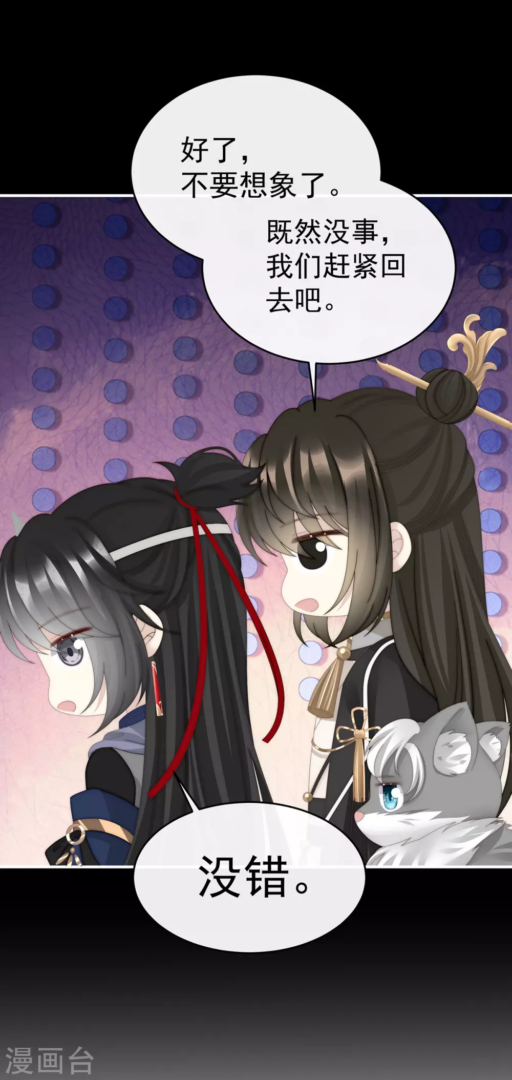第84话 求抱抱30