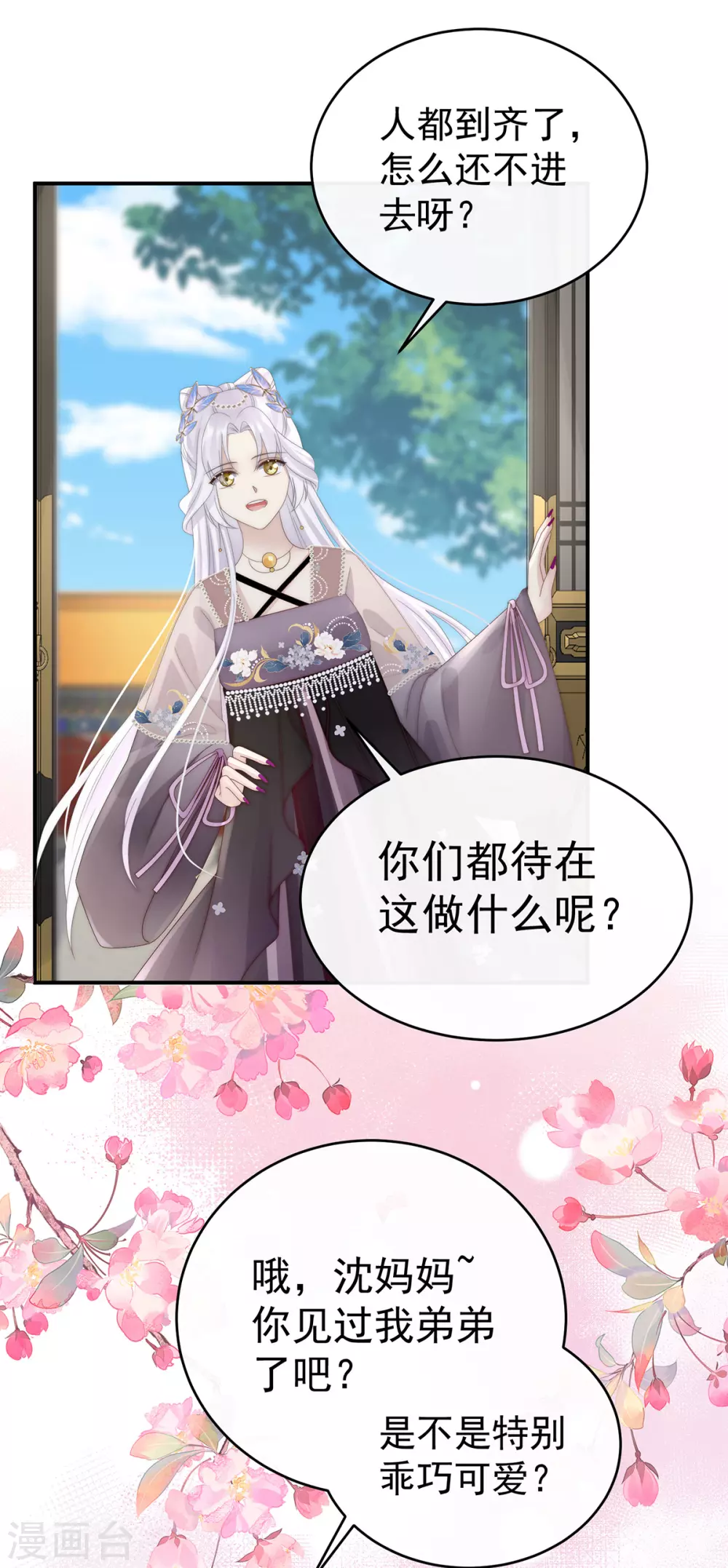 第51话 鲛人现身4