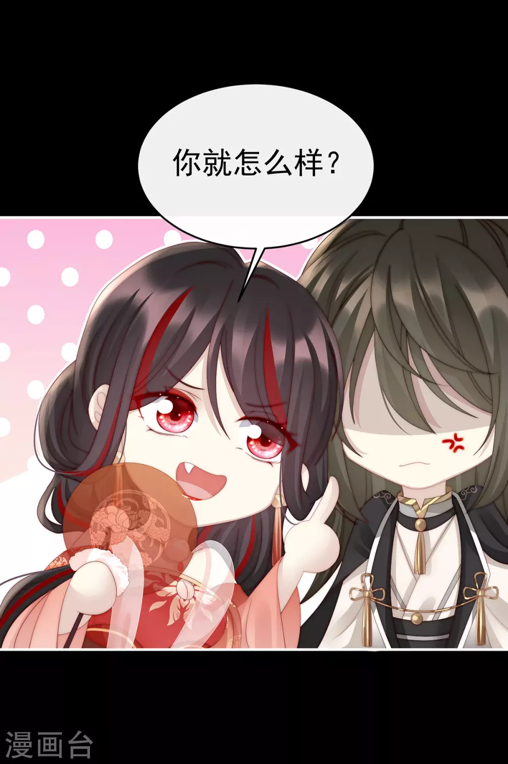第11话 吃醋了？22