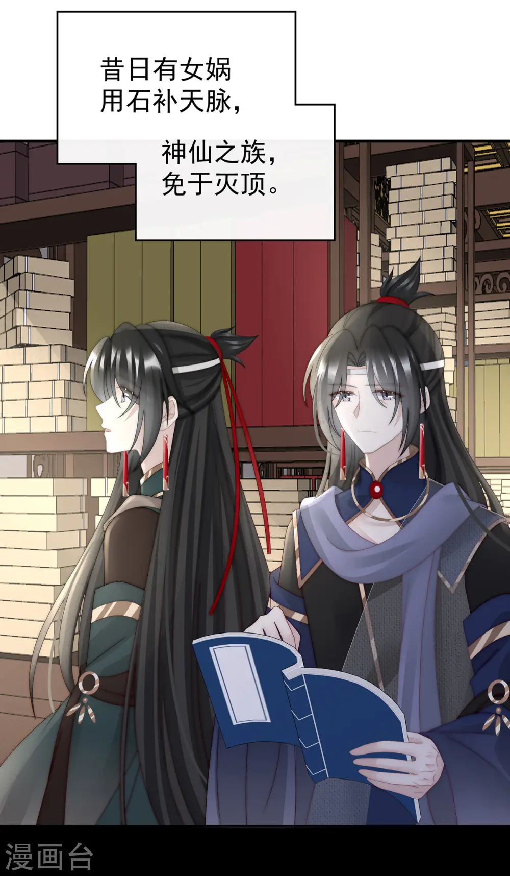 第91话 流落街头的兄弟31