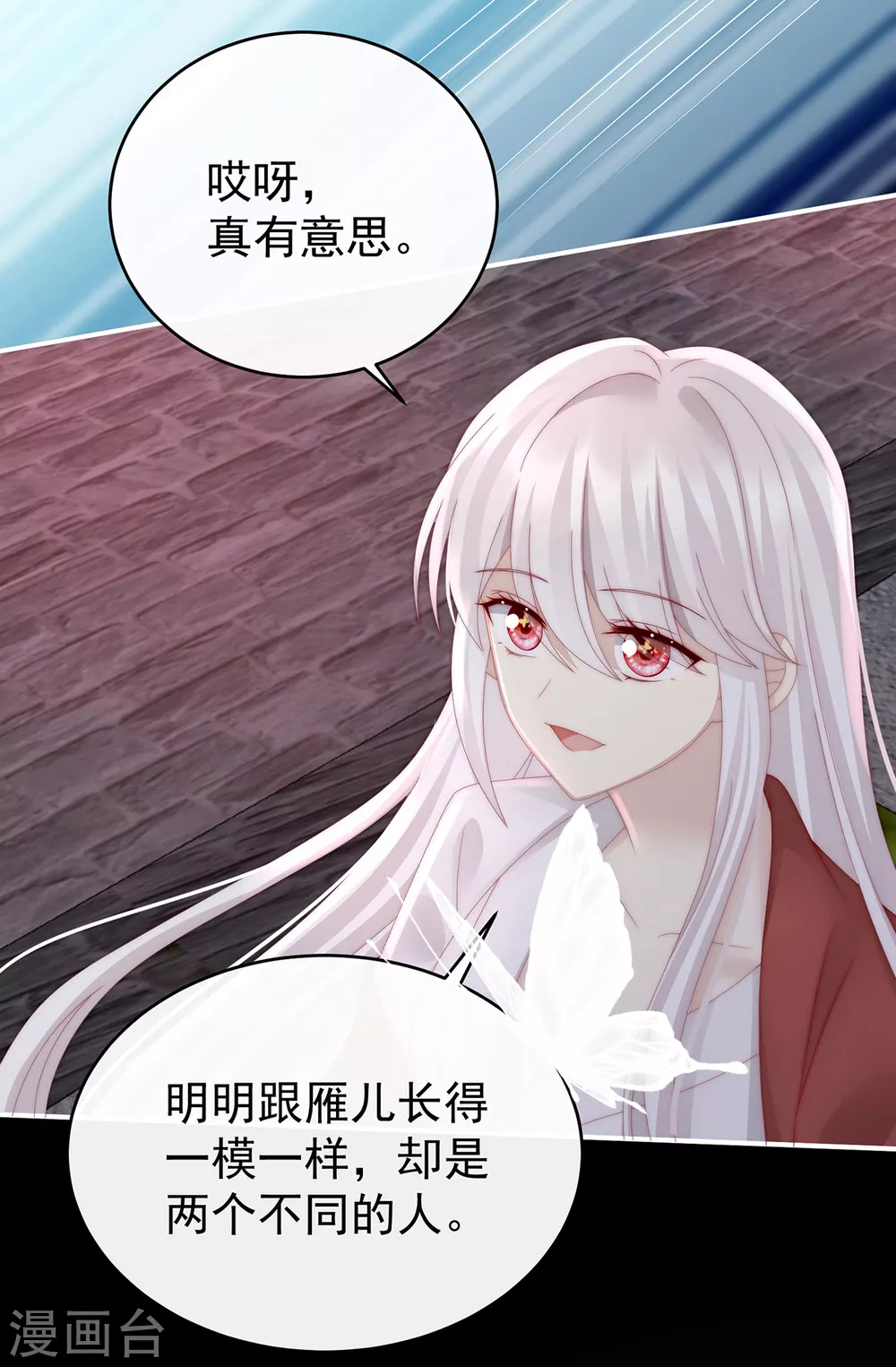 第41话 杀了你这妖女！12