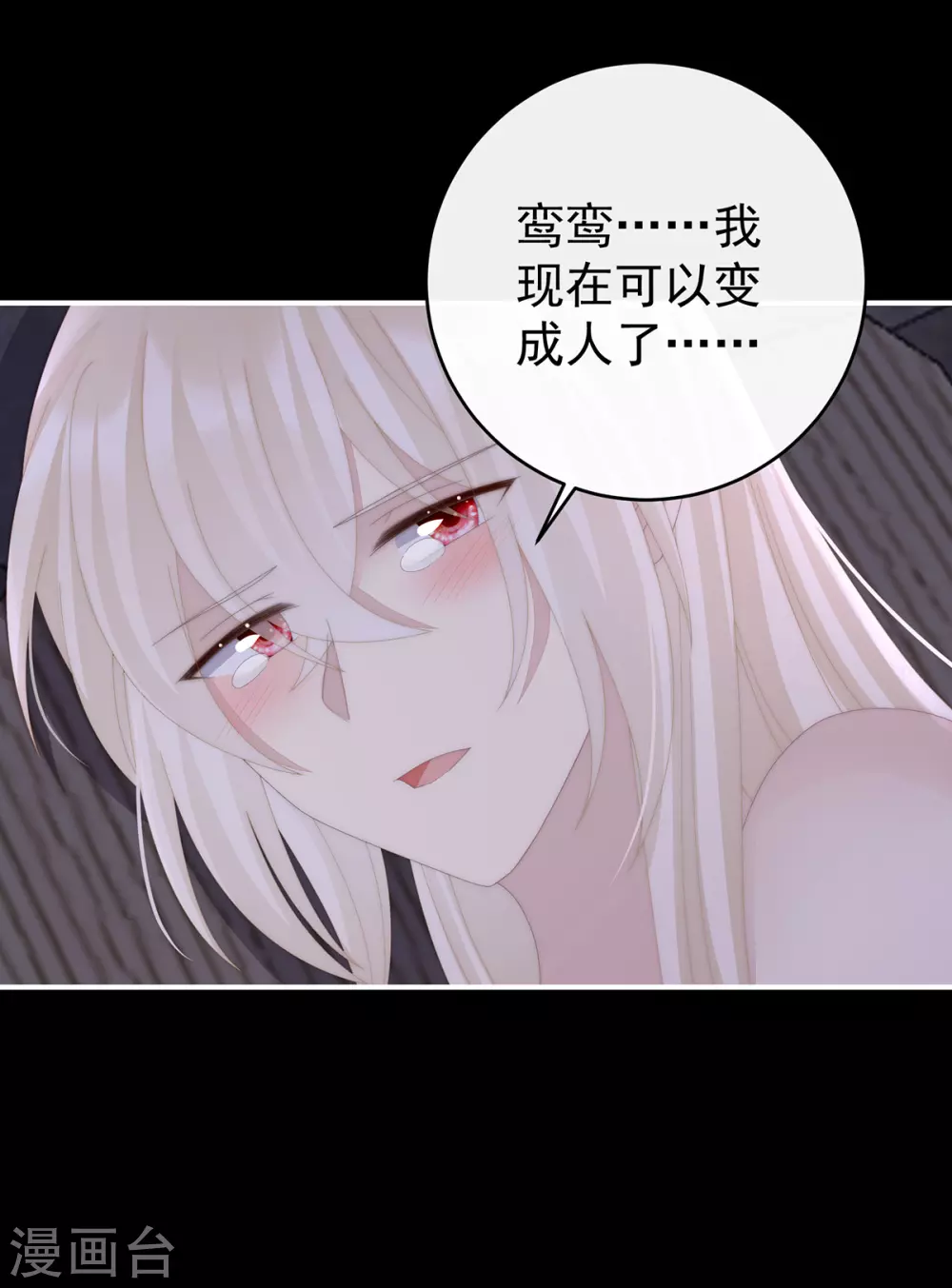 第82话 疗毒的特殊方法22