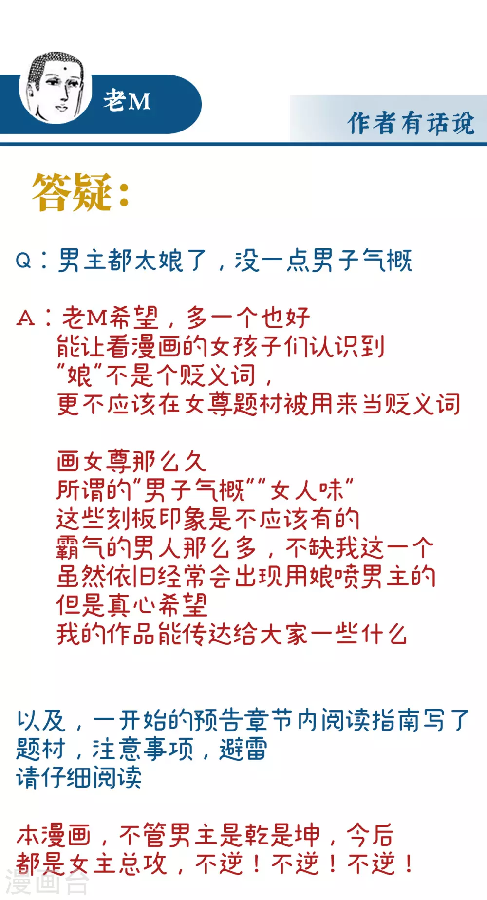 第14话 是我心爱的她38