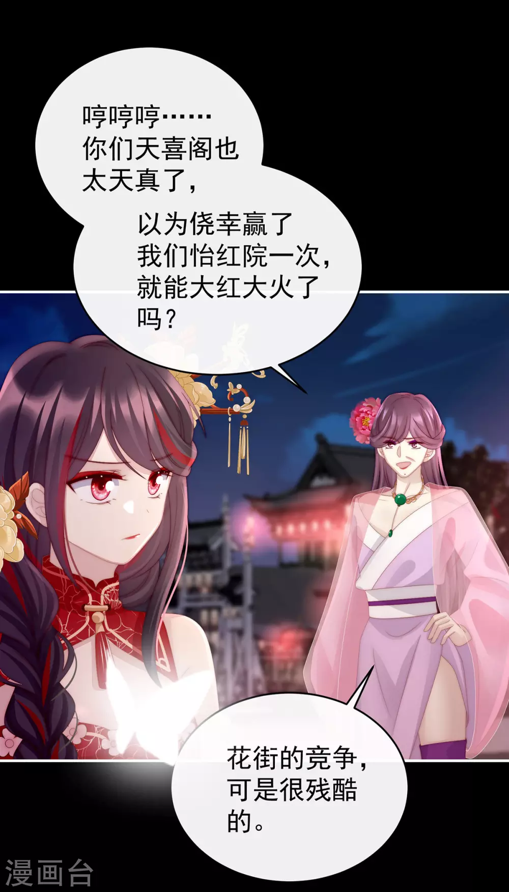 第25话 给老娘洗干净等着34