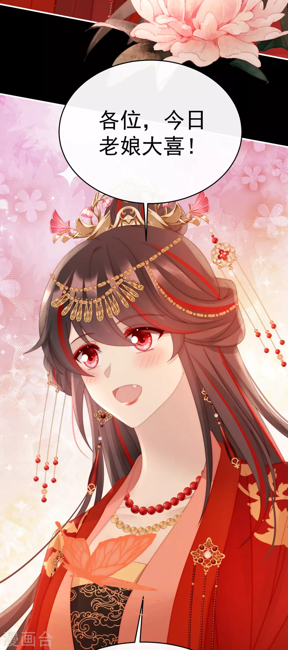 第72话 大婚11