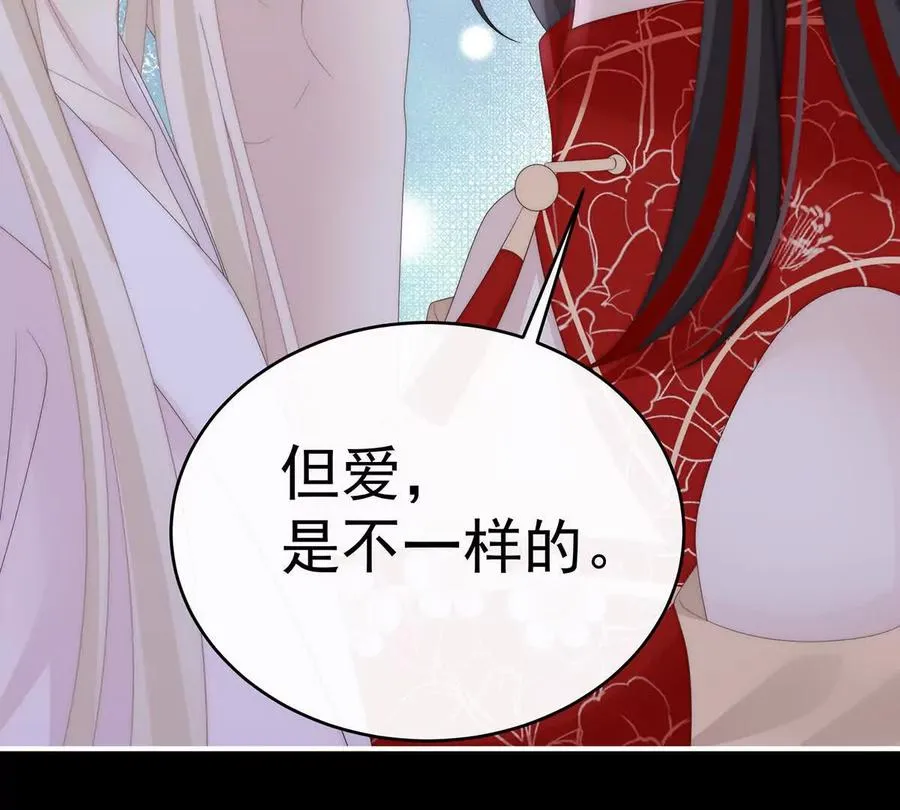 135 但爱是不同的98