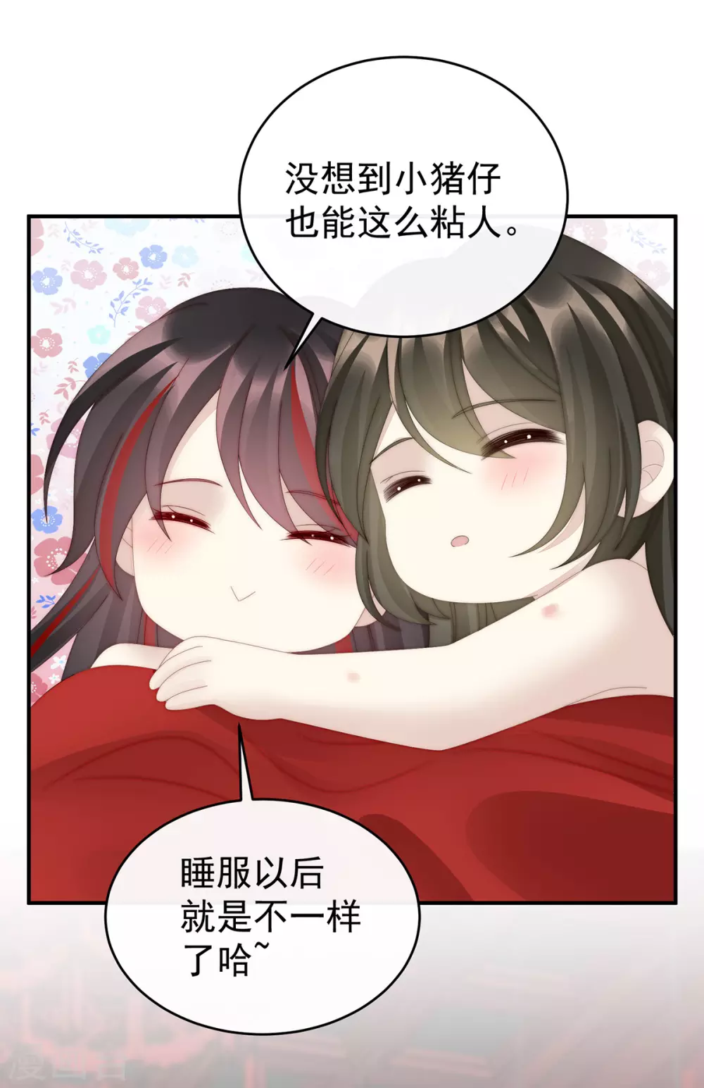 第74话 被欺负的叛徒12
