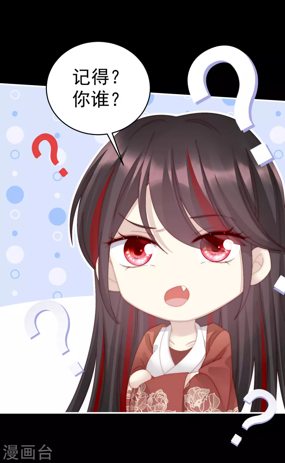 第14话 是我心爱的她29