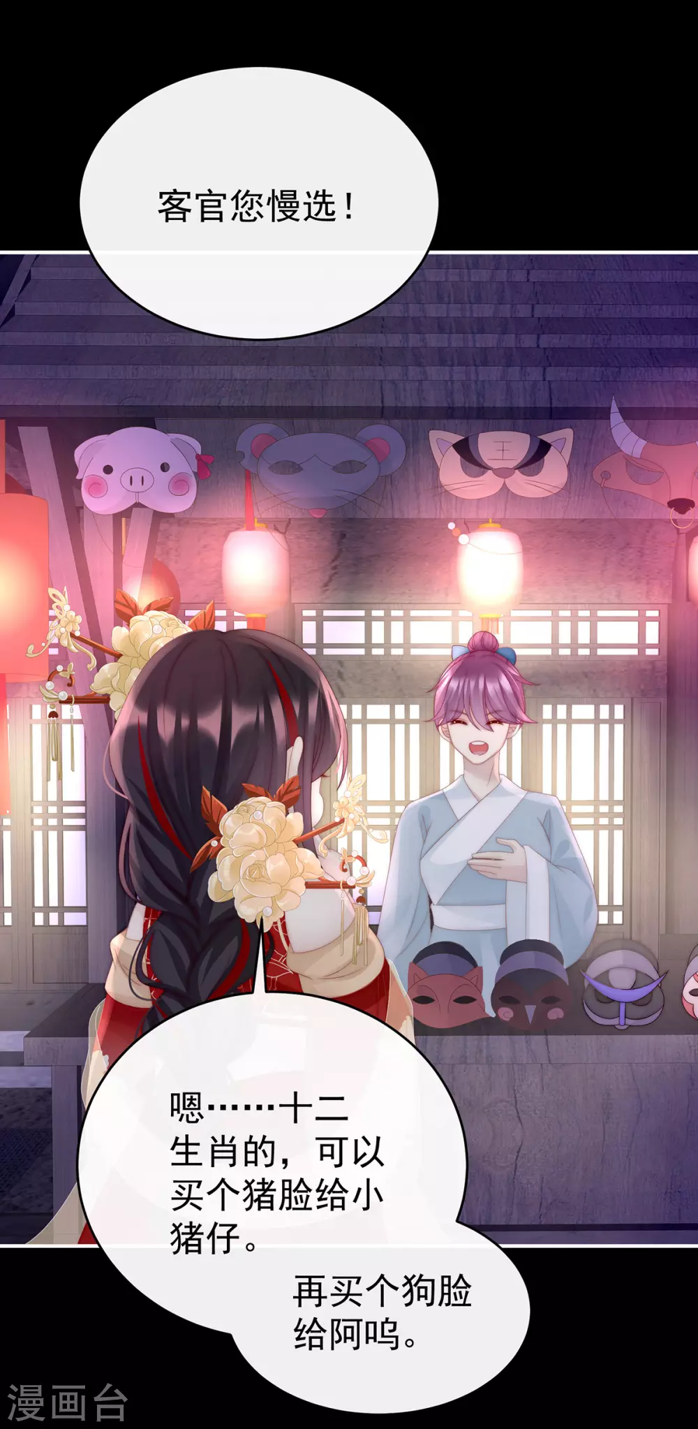 第35话 姐姐带我回家吧13