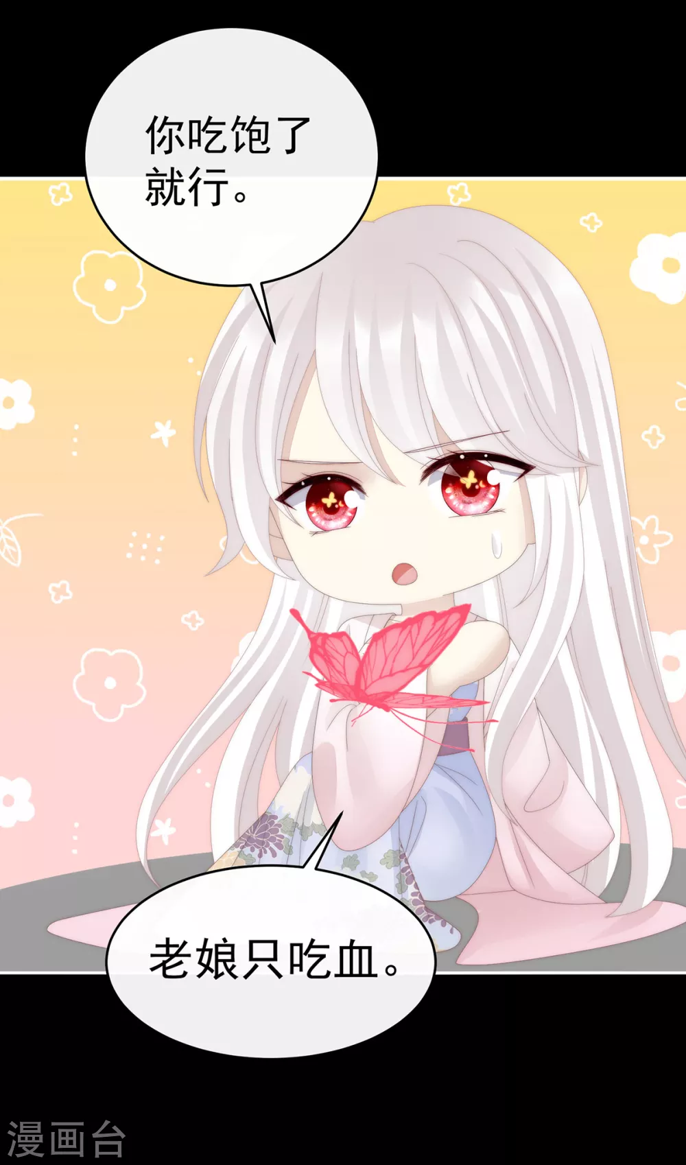 第79话 我是她的夫君21