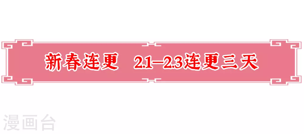 第10话 戴镣铐的花魁43