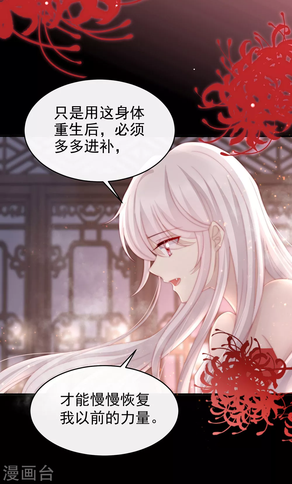 第6话 饿了，要吃你19