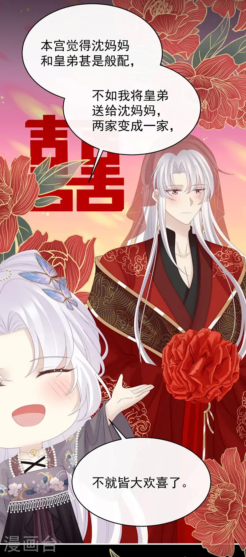 第115话 最珍贵的血族7