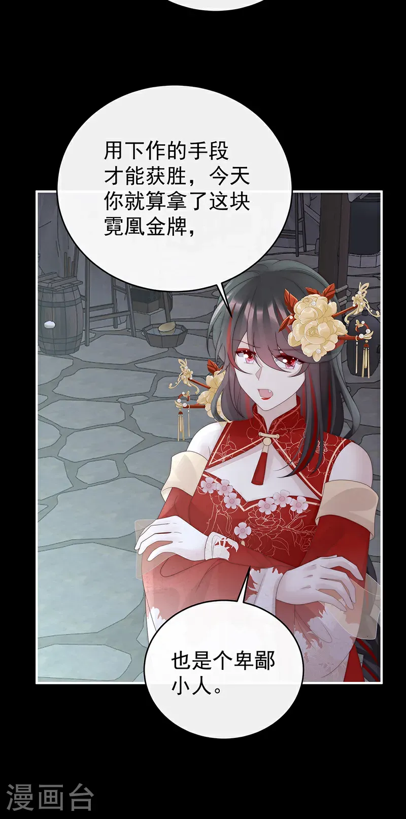 第124话 天喜阁输了！24