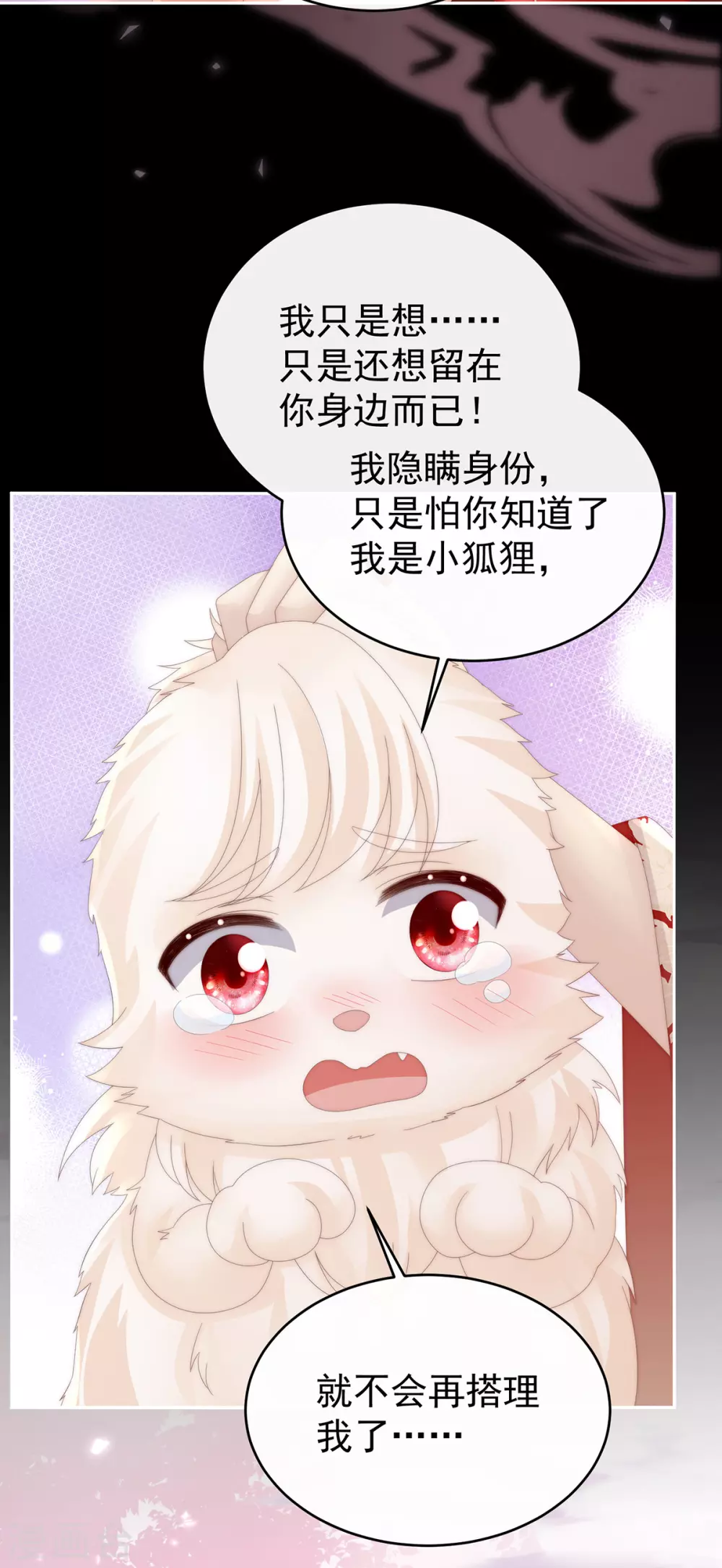 第79话 我是她的夫君10
