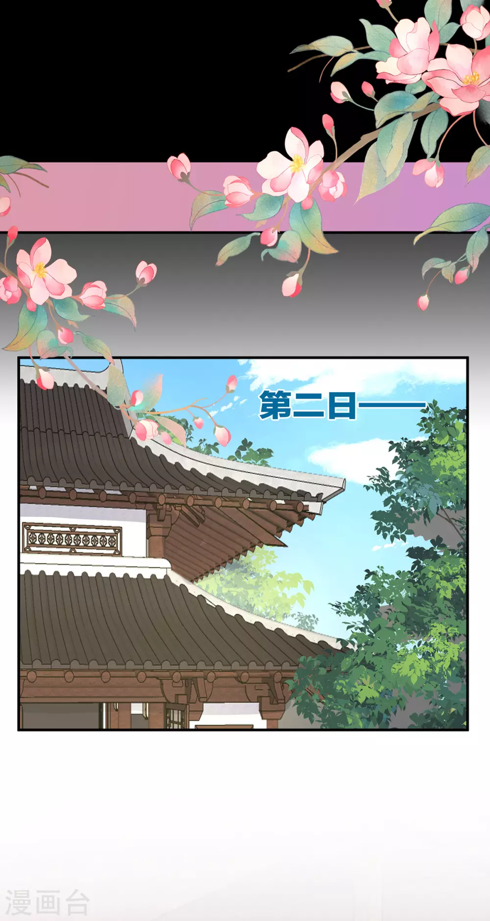 第31话 不要停2
