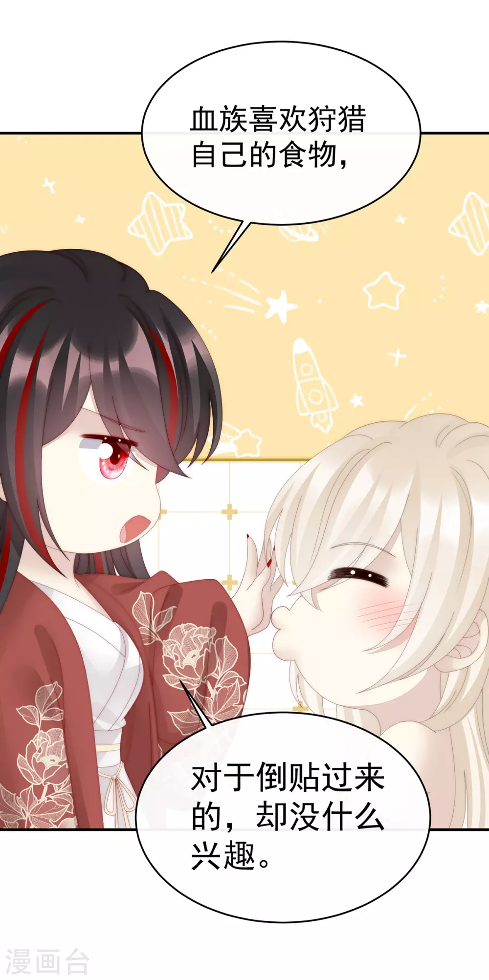 第75话 感受到我了吗？15