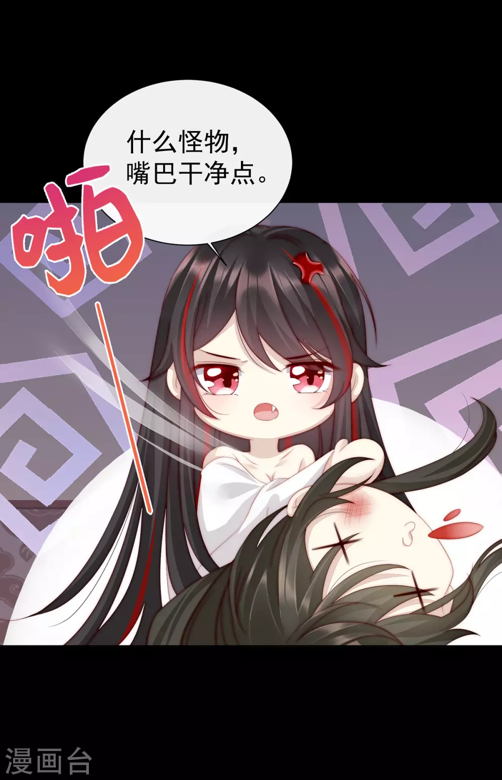 第2话 童养夫？20
