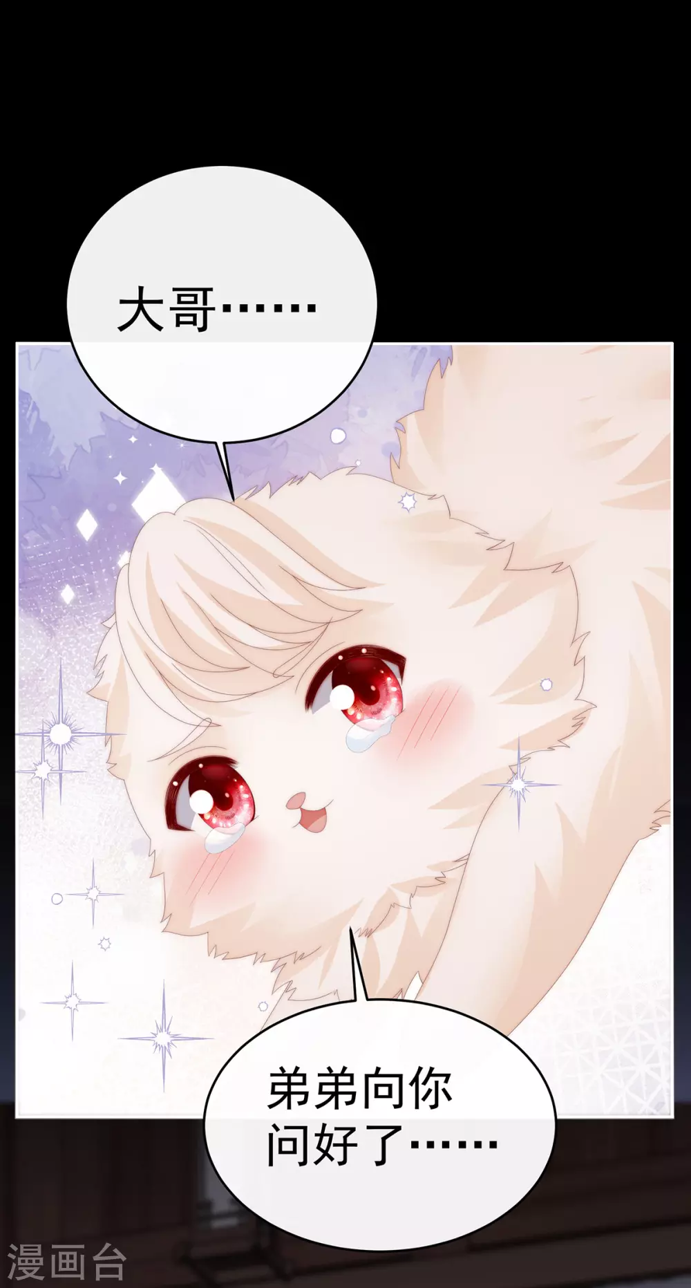 第76话 妻主找上门7