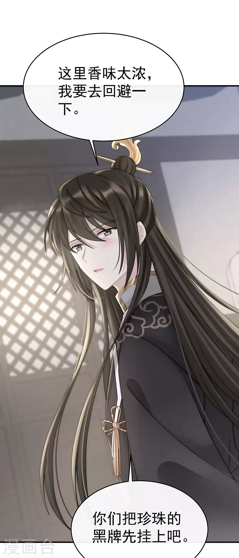 第17话 我被妈妈标记了？11