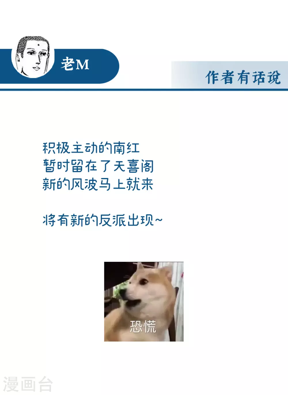 第75话 感受到我了吗？37
