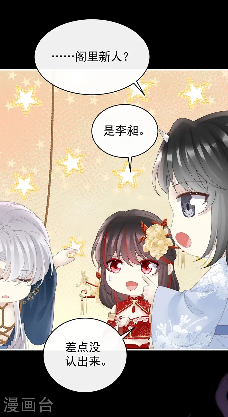第125话 带三皇子回阁25