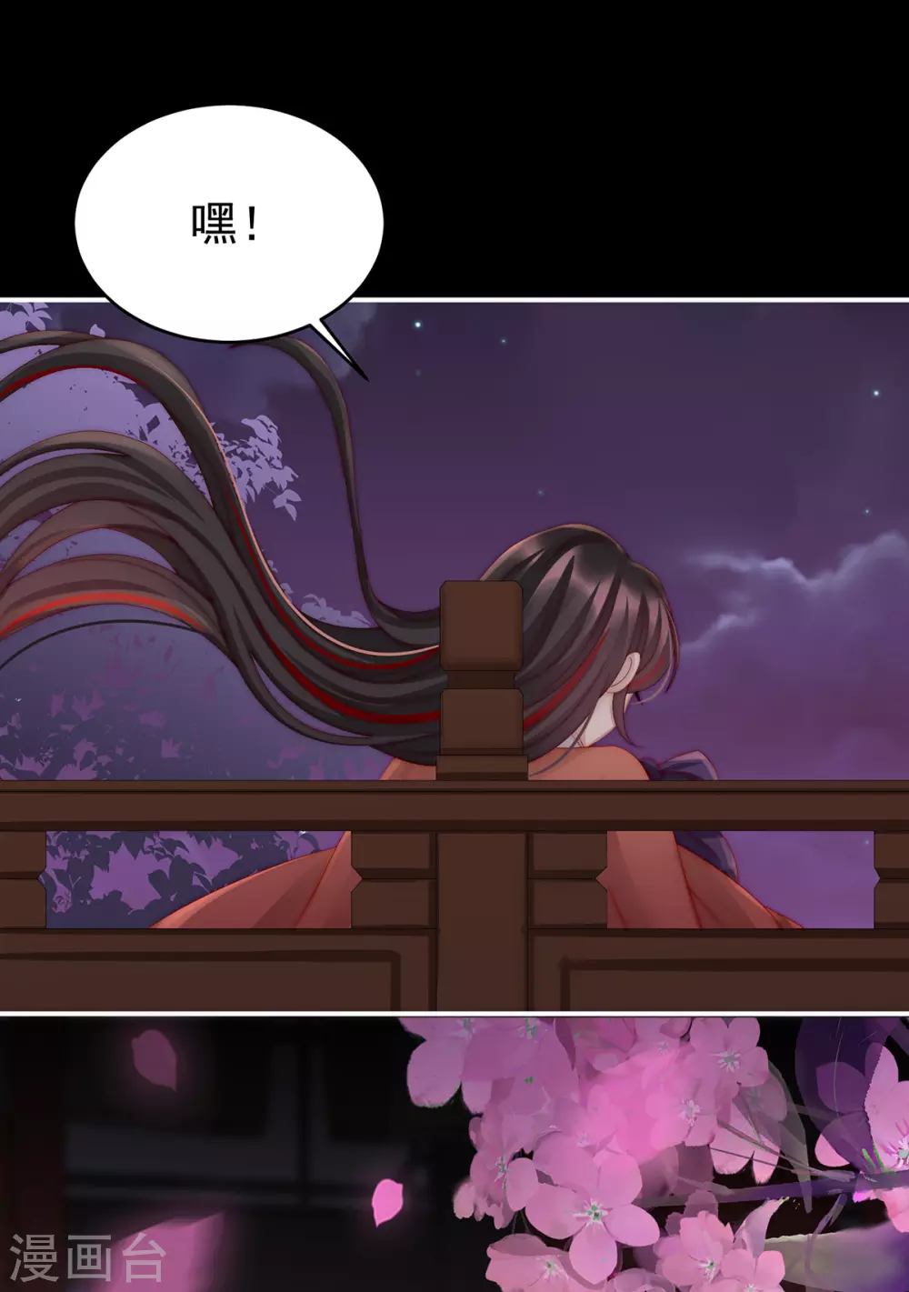 第14话 是我心爱的她36