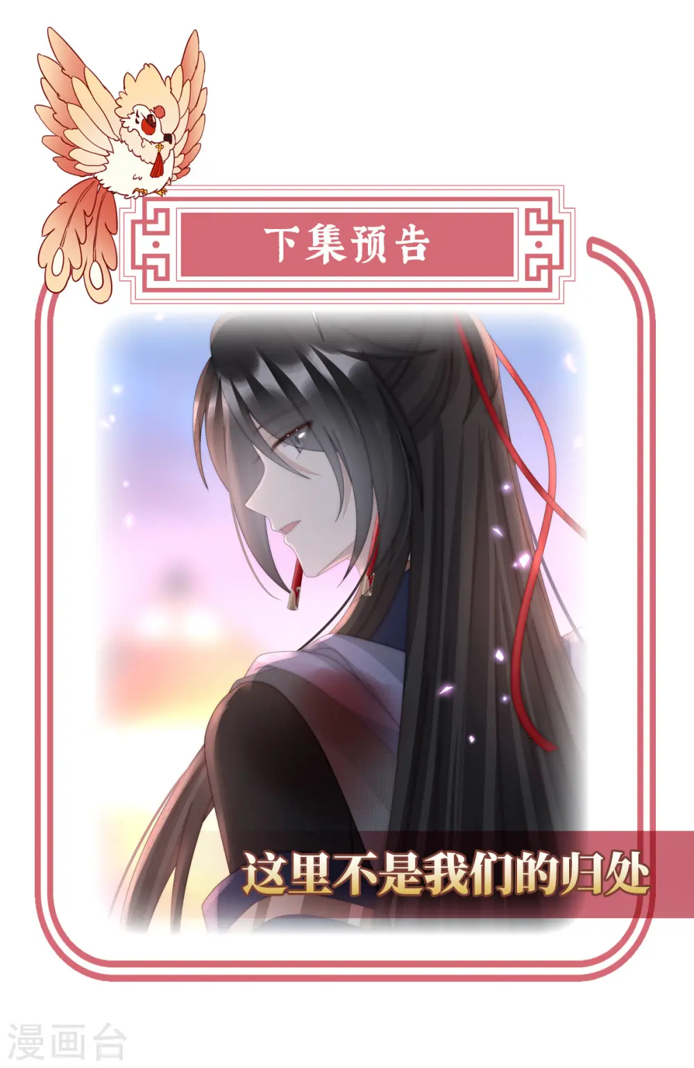 第88话 想和姐姐揣崽42