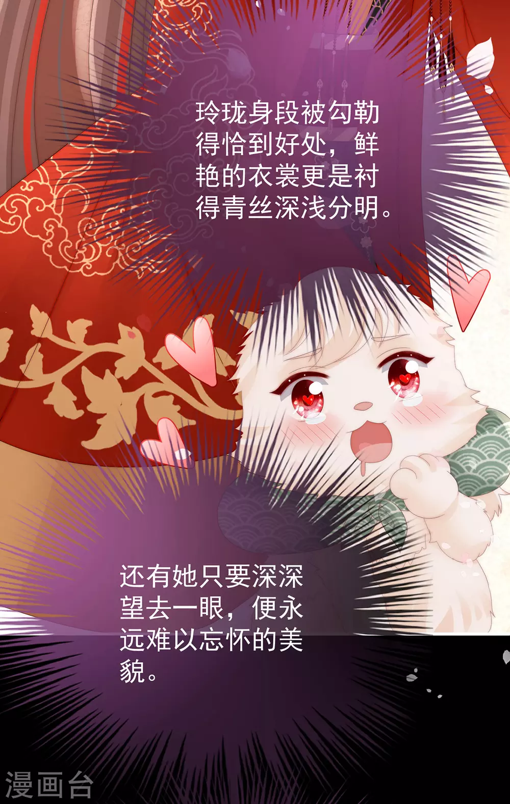 第72话 大婚23