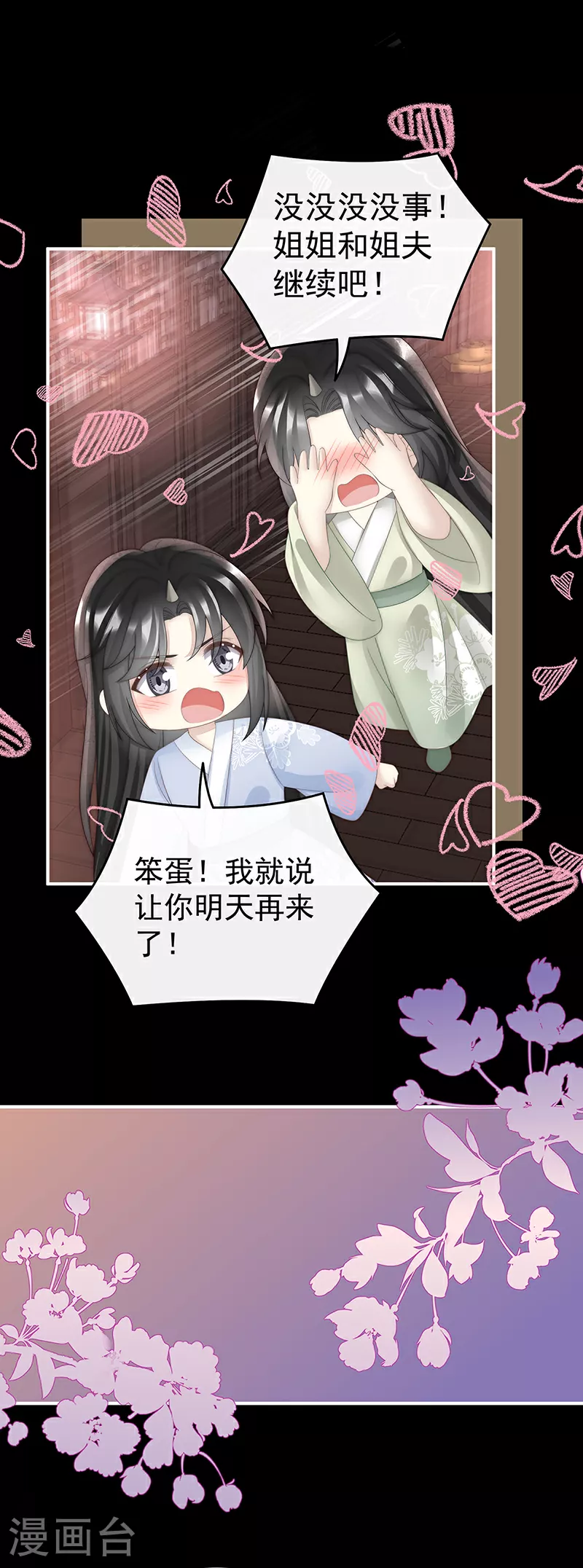 第101话 我和哥哥你喜欢谁？12