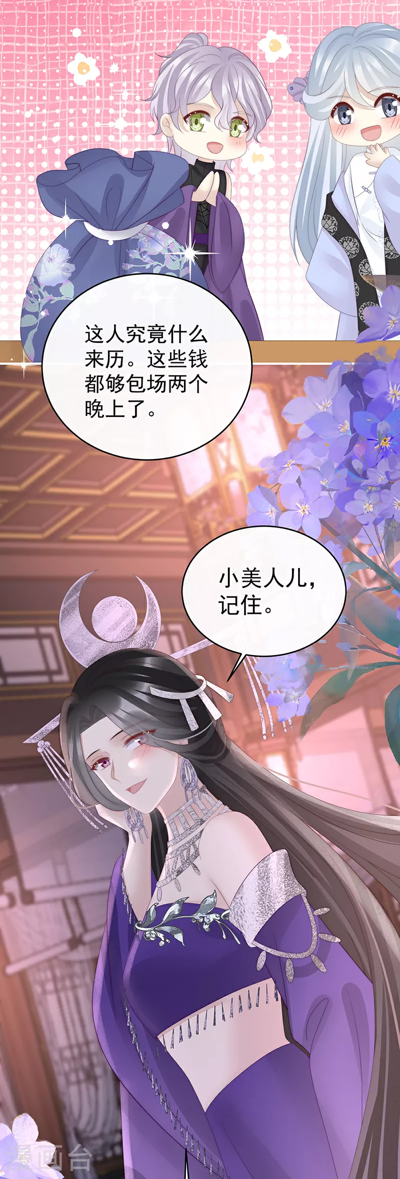 第99话 慈母寻儿20