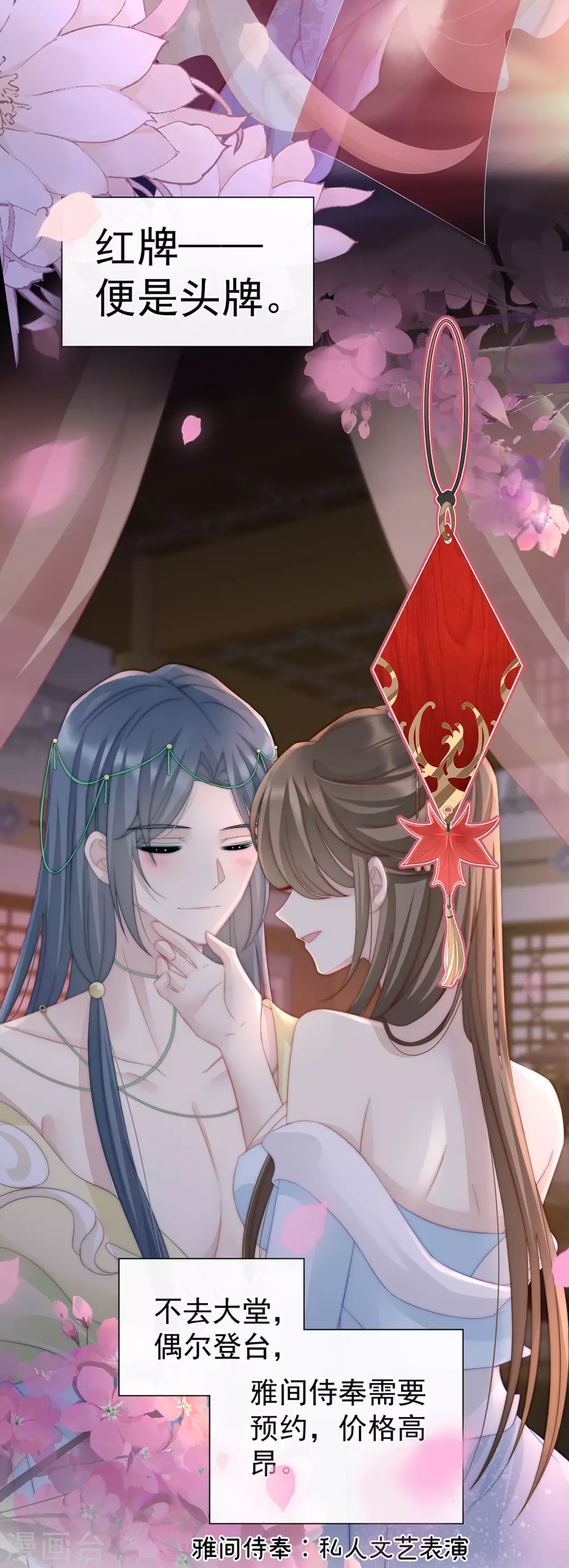 第4话 乖儿子们，给妈妈磕头12