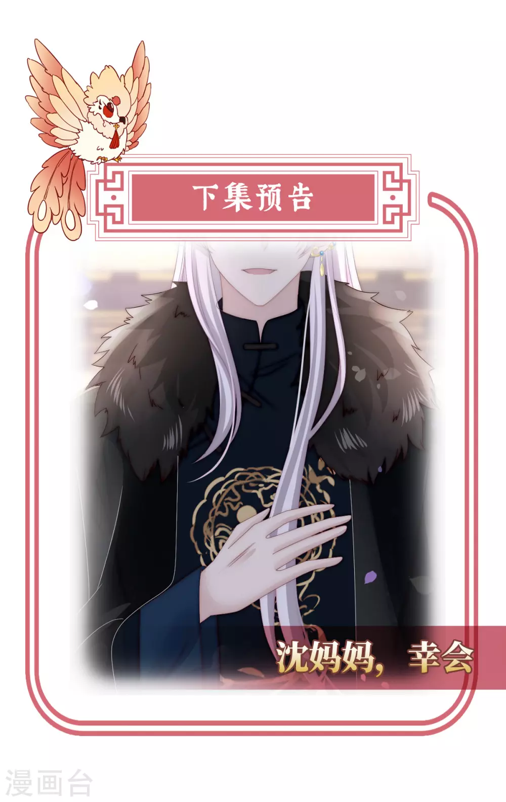 第49话 啾一口41