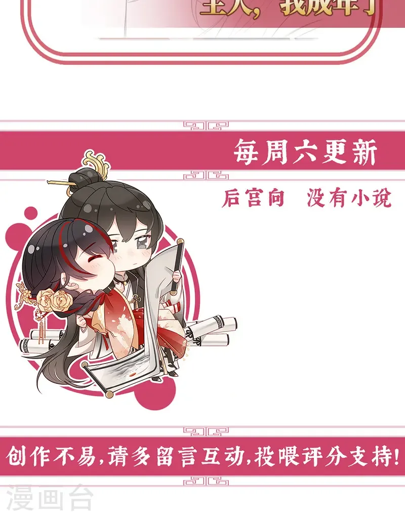 第119话 金牌就在他的体内39