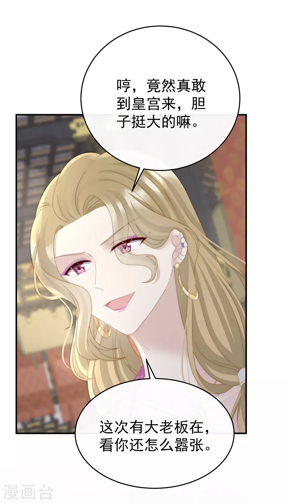 第50话 沈妈妈，幸会22