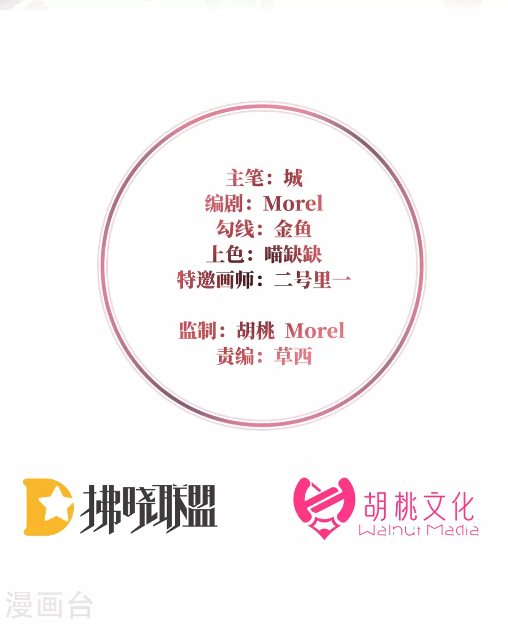 第37话 姐姐，痛1