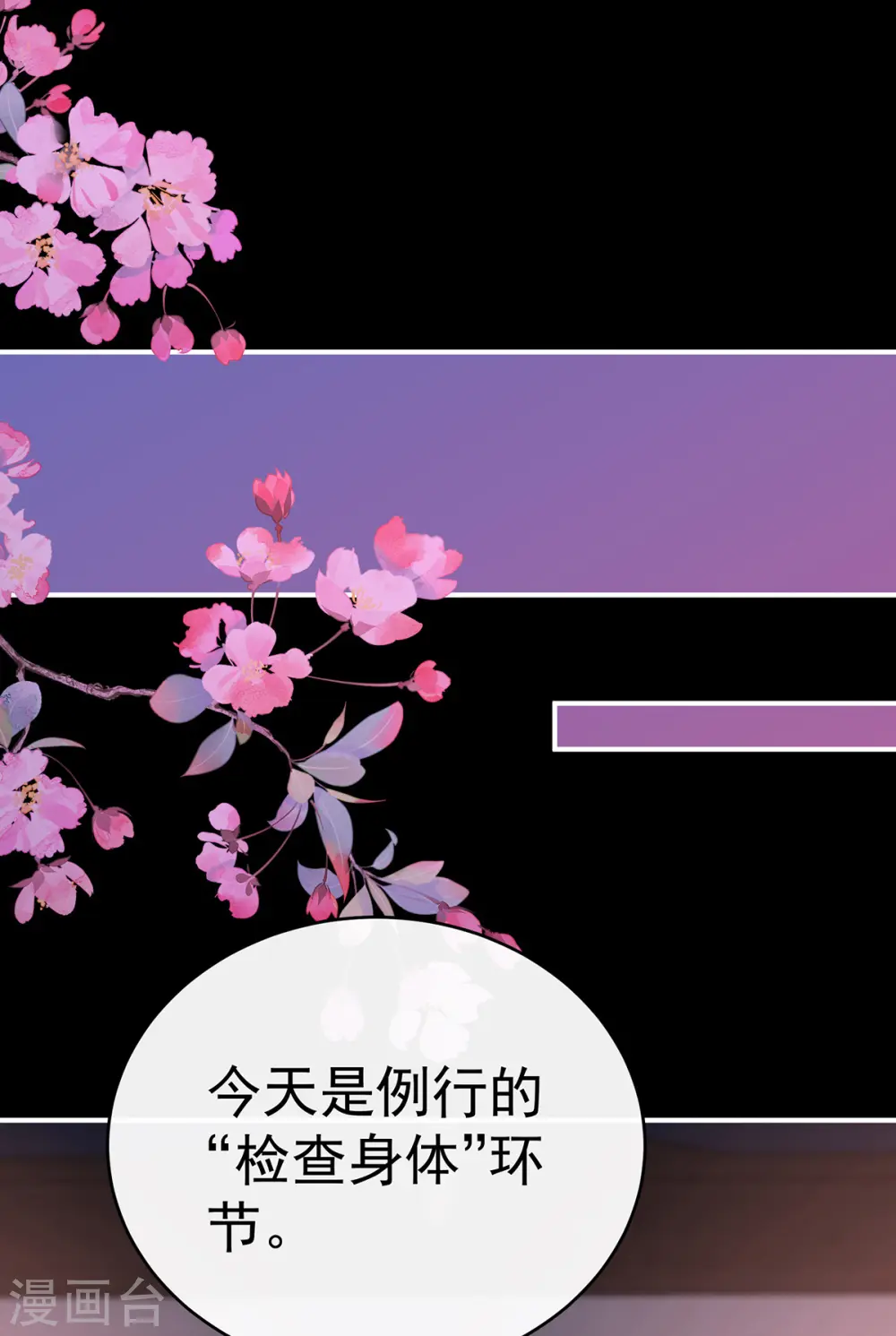 第89话 姐姐也会检查我吗？13
