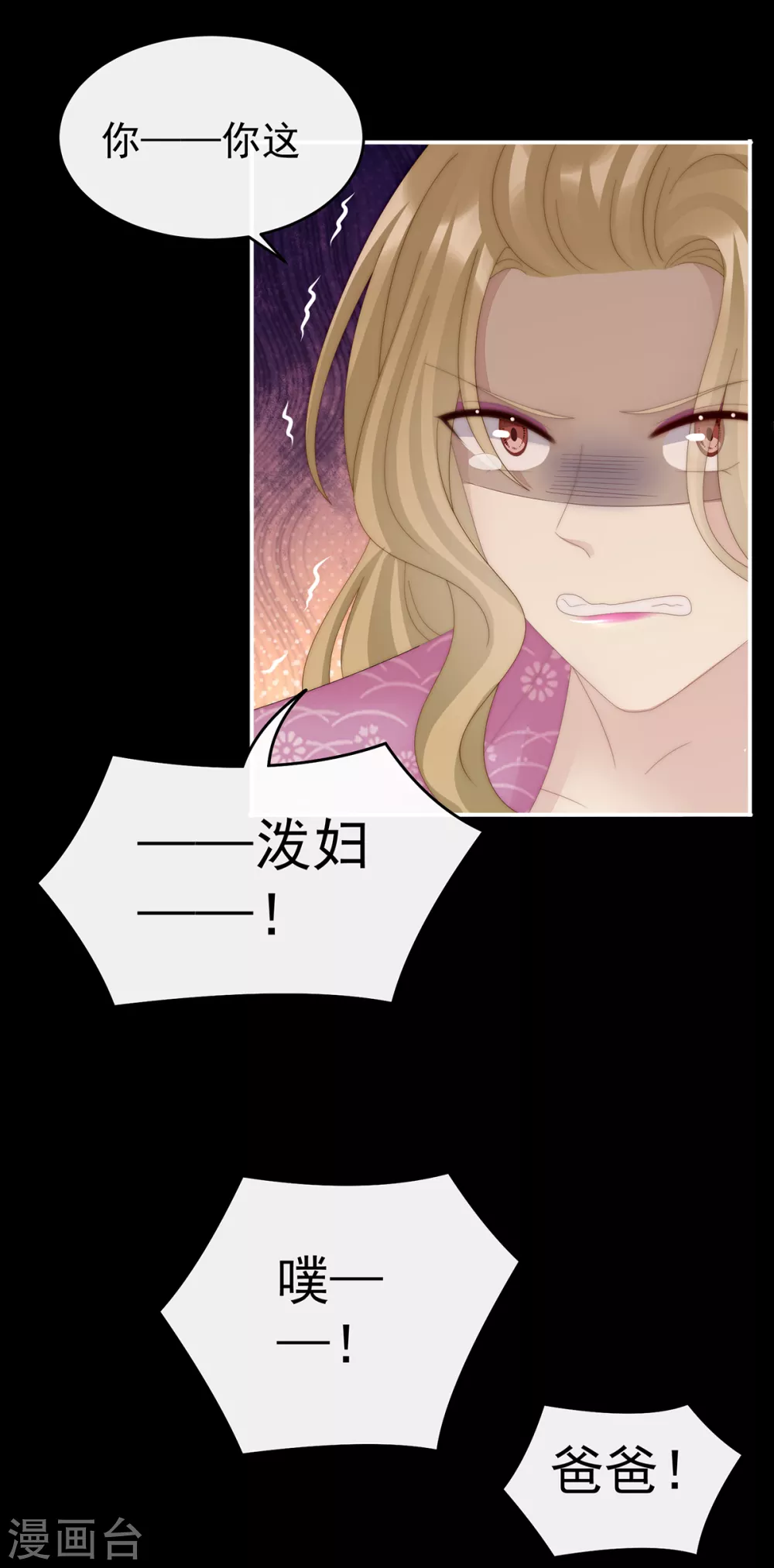 第59话 从未见过如此厚颜无耻之人26