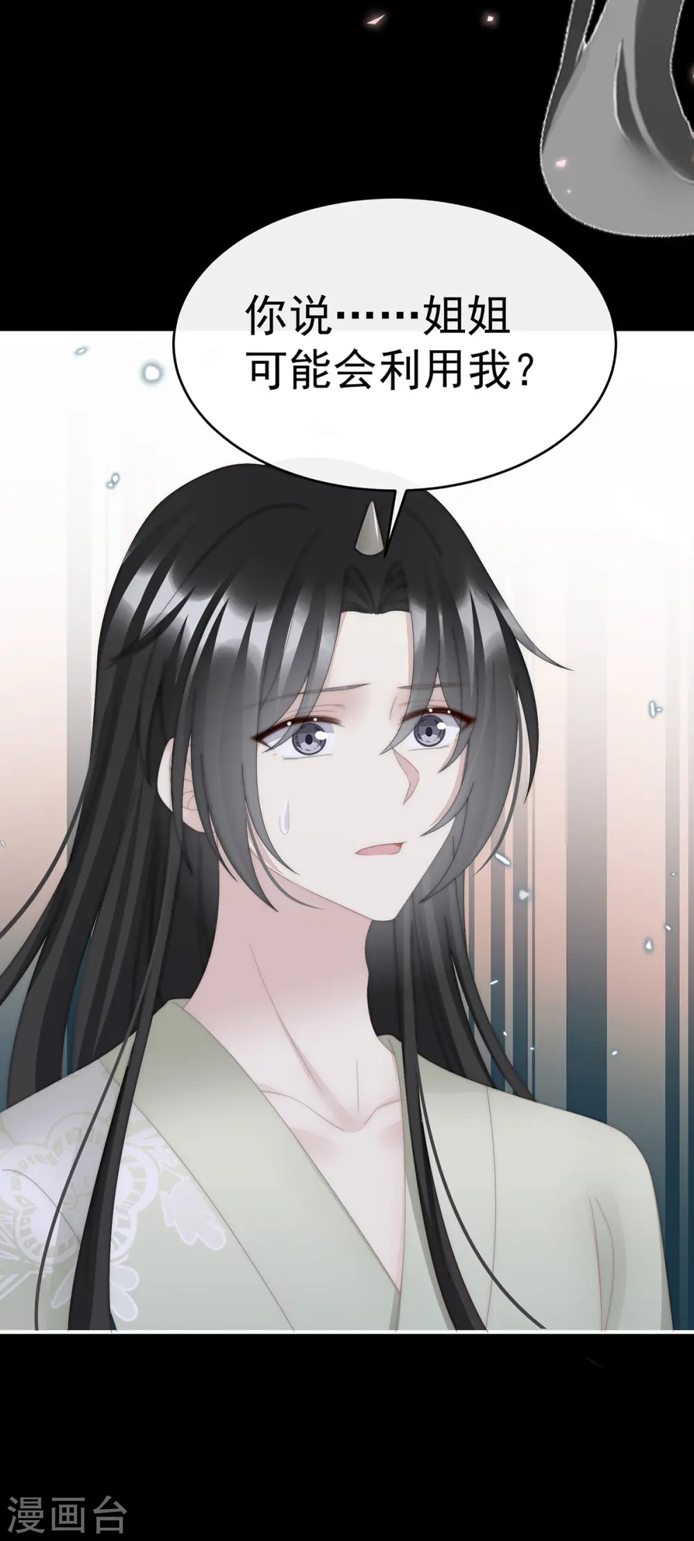 第87话 姐姐在利用我？38