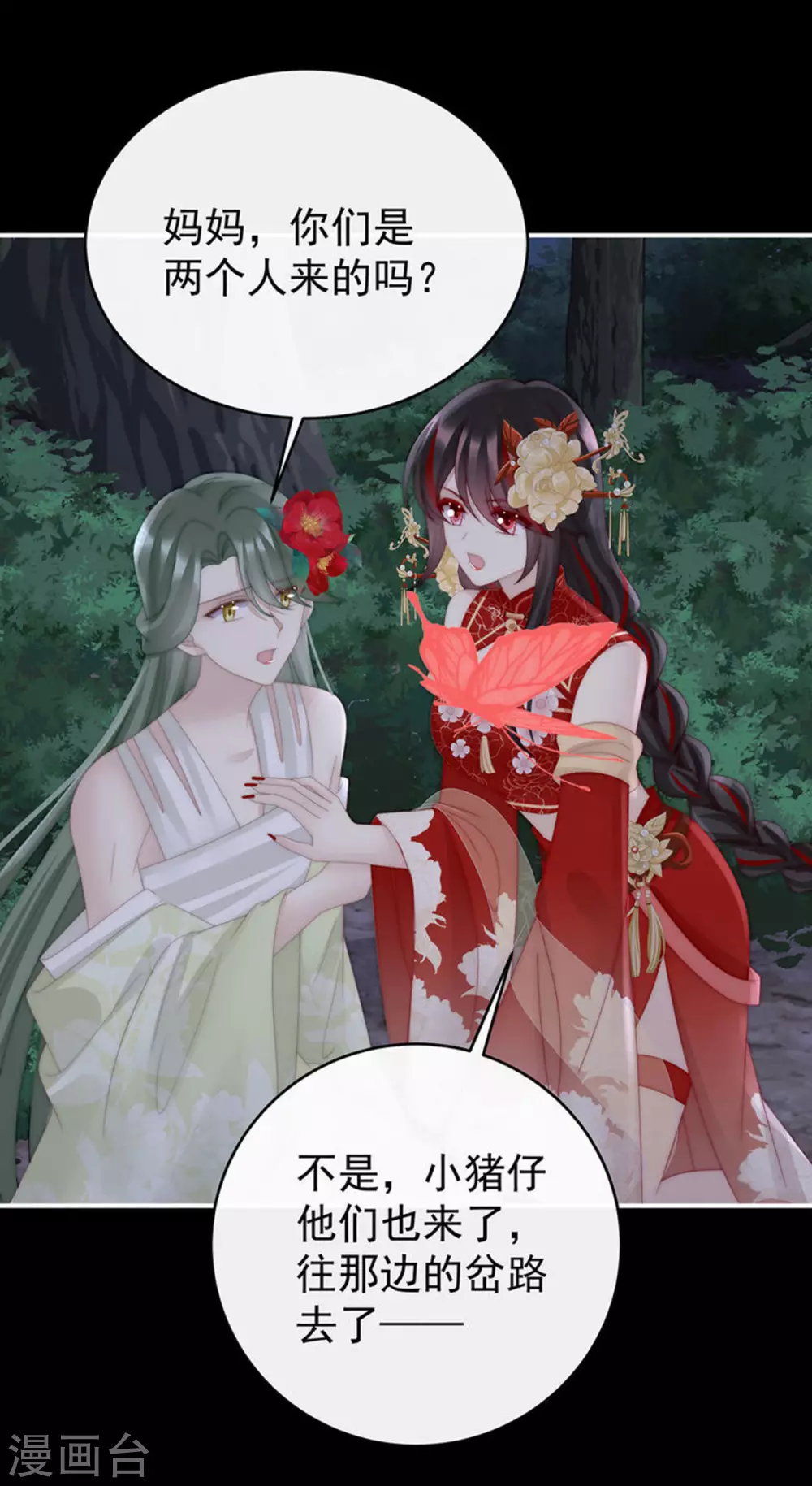 第77话 妖族的领地40