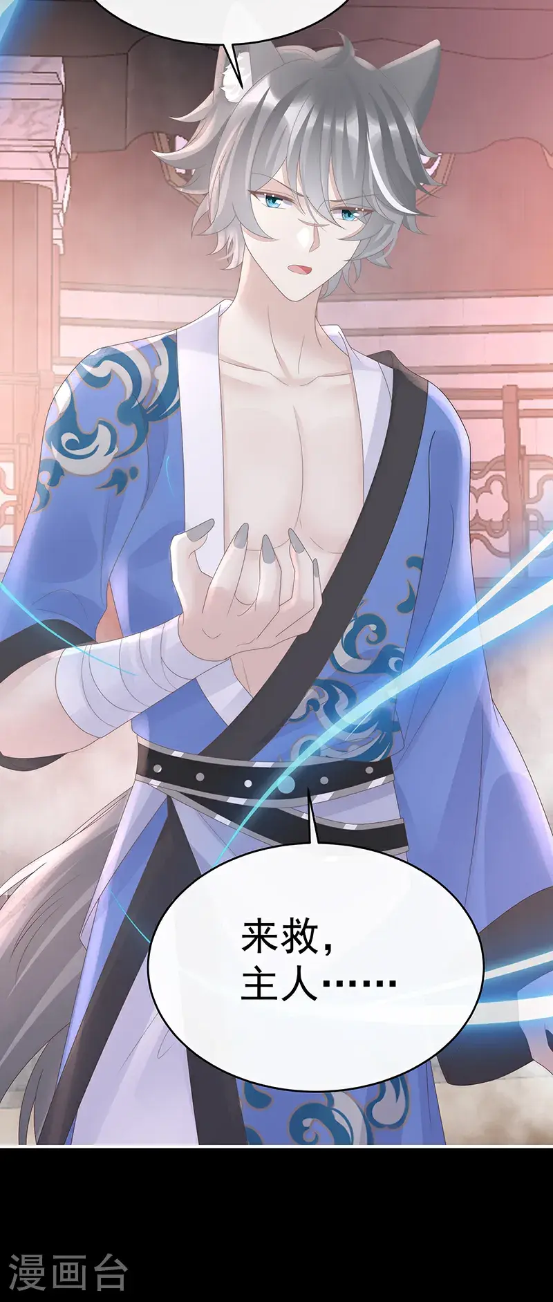 第117话 狼崽长大了！25