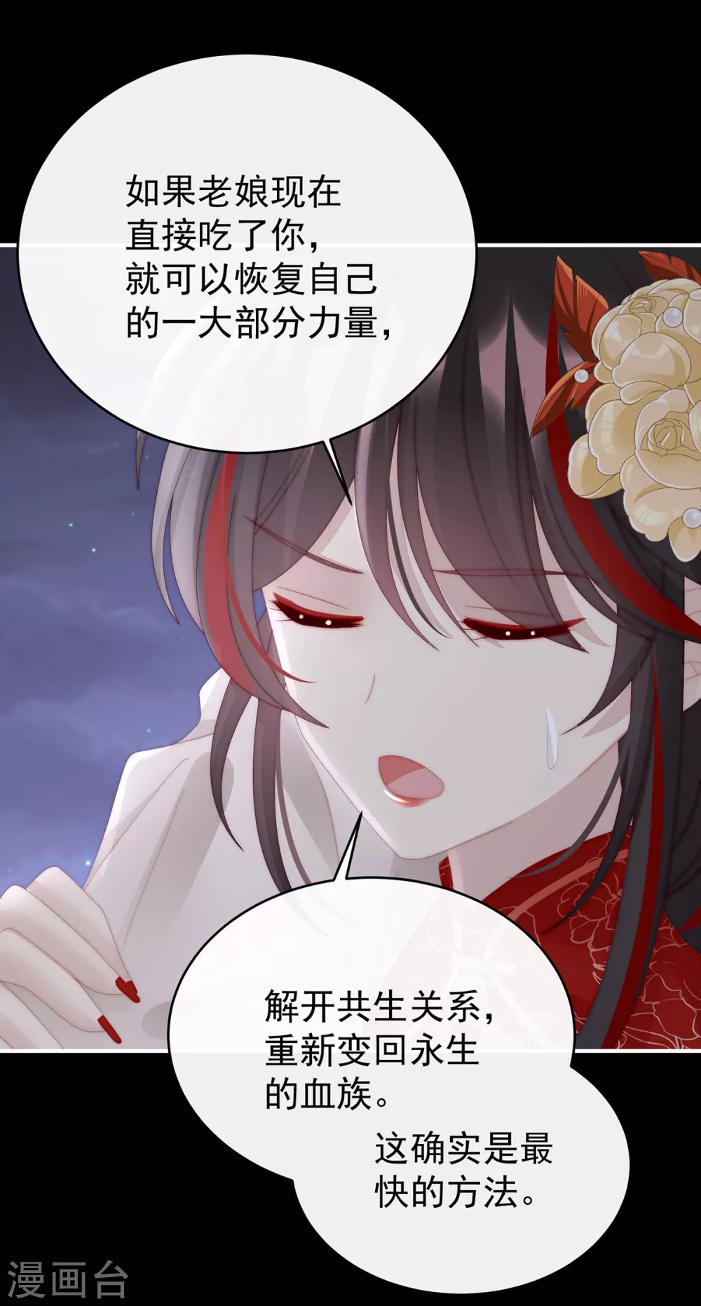 第63话 小猪仔要死了？！12